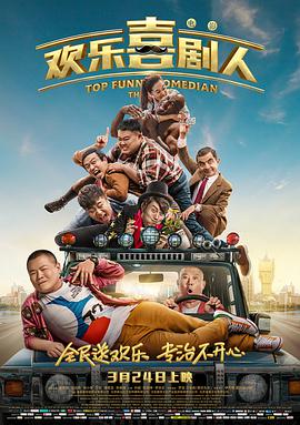 天外有天搞笑短剧全集