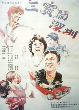 三月份出云之月