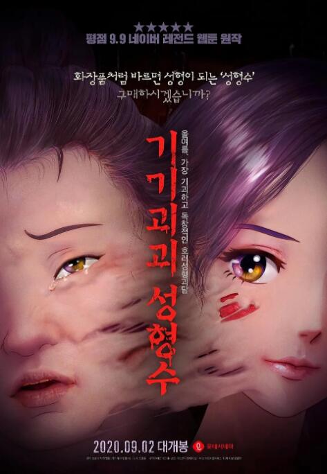 游泳教练漫画