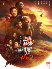 我女友的演唱会