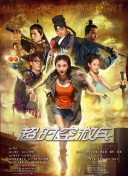 狠狠干2008