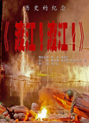 我是特优声剧团季
