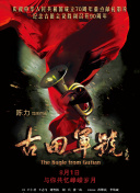 欢乐颂4 电视剧