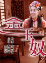 性信号：单身汉和日本新婚妻子隔壁