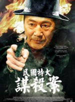 惊险的兼职