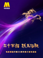 功夫熊猫4电影免费版中文