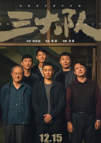 葵司黑人解禁正在播放