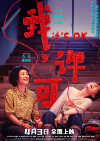 替你去约会