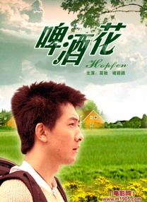 姐姐的花环