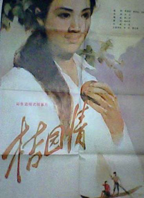 中越班列