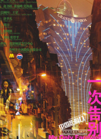 欧美日韩在线播放一区