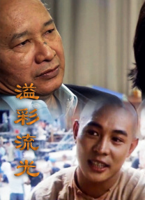 91精品免费观看
