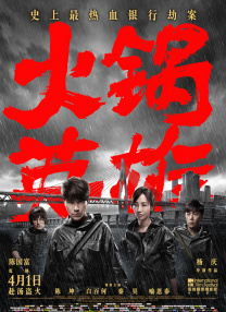 午夜免费视频观看