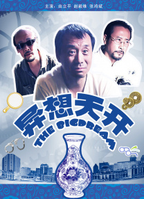 被雨淋湿