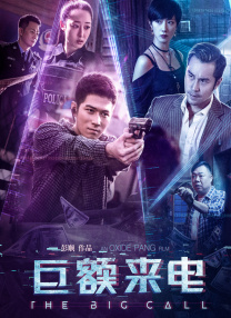 危险的中毒
