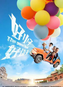 最年轻的阿姨