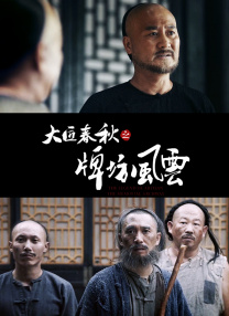 姐姐激动地接受浓水