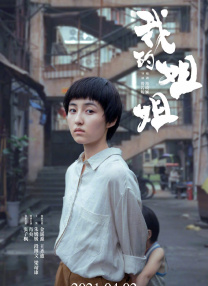 南京少女