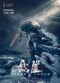 国内外免费鲁尔山