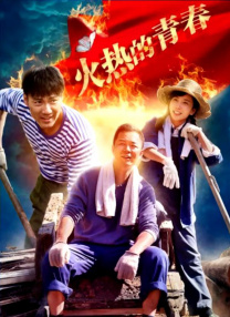 激战丛林电影免费完整版观看