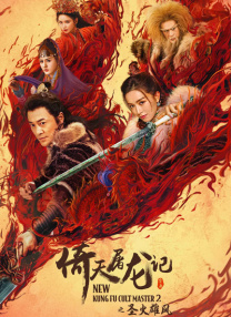 我的好妈妈4在线观看中文版