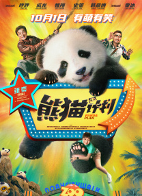 欧美大片国产在线永久播放